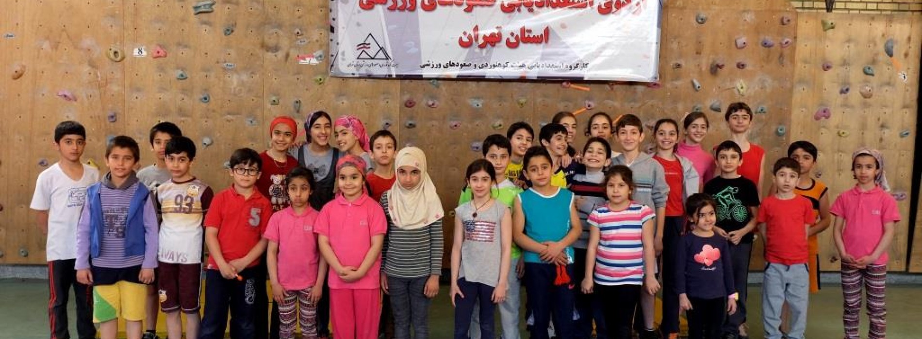 تهران: برگزاری اولین اردوی استعدادیابی صعودهای ورزشی استان تهران