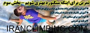 better climber-3