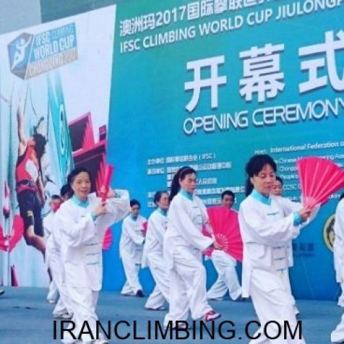 نتایج پایانی جام جهانی چین – چانگ کینگ