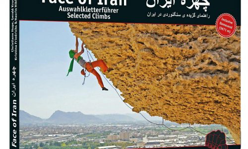 چاپ کتاب راهنمای سنگنوردی در ایران برای مسافران بین المللی