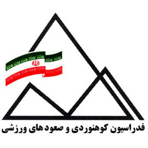 آزمون ورودی دوره داوری درجه 1 و 2 صعودهای ورزشی (مردان و زنان) تهران ـ شهریور 97