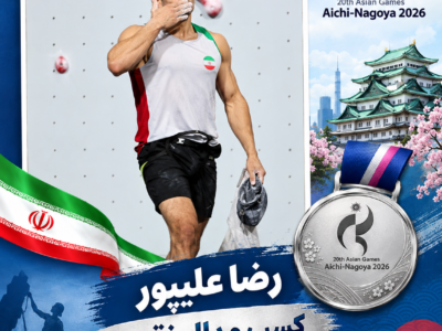 رضا علیپور نقرهای شد؛ «مرد عنکبوتی» ایران در ناگویا به مدال نقره رسید