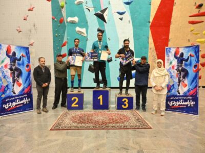 گزارش تصویری و نتایج پانزدهمین دوره مسابقات قهرمانی کشور پاراسنگ‌نوردی مردان