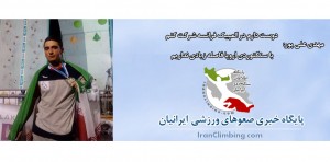 دوست دارم در المپیک فرانسه شرکت کنم/ با سنگنوردی اروپا فاصله زیادی نداریم