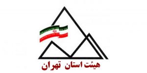 نتایج مسابقه‌ی صعودهای ورزشی قهرمانی استان تهران در رشته‌ی سرطناب/ بانوان