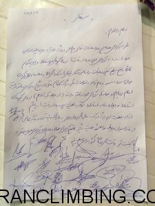 اعتراض به هفدهمین دوره مسابقات سنگنوردی جام فجر ـ همدان