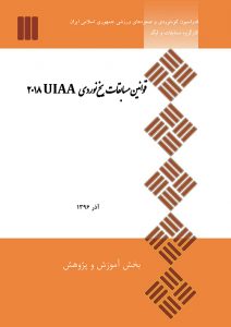 قوانین مسابقات یخنوردی ۲۰۱۸ UIAA