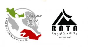 اعلام اسامی قبول‌شدگان دوره مربیگری درجه 3 سنگ‌نوردی