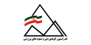قبول شدگان دوره داوری درجه 1 و 2 صعودهای ورزشی